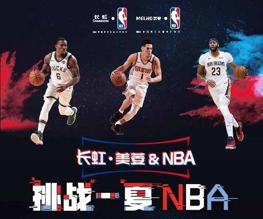 这两支球
