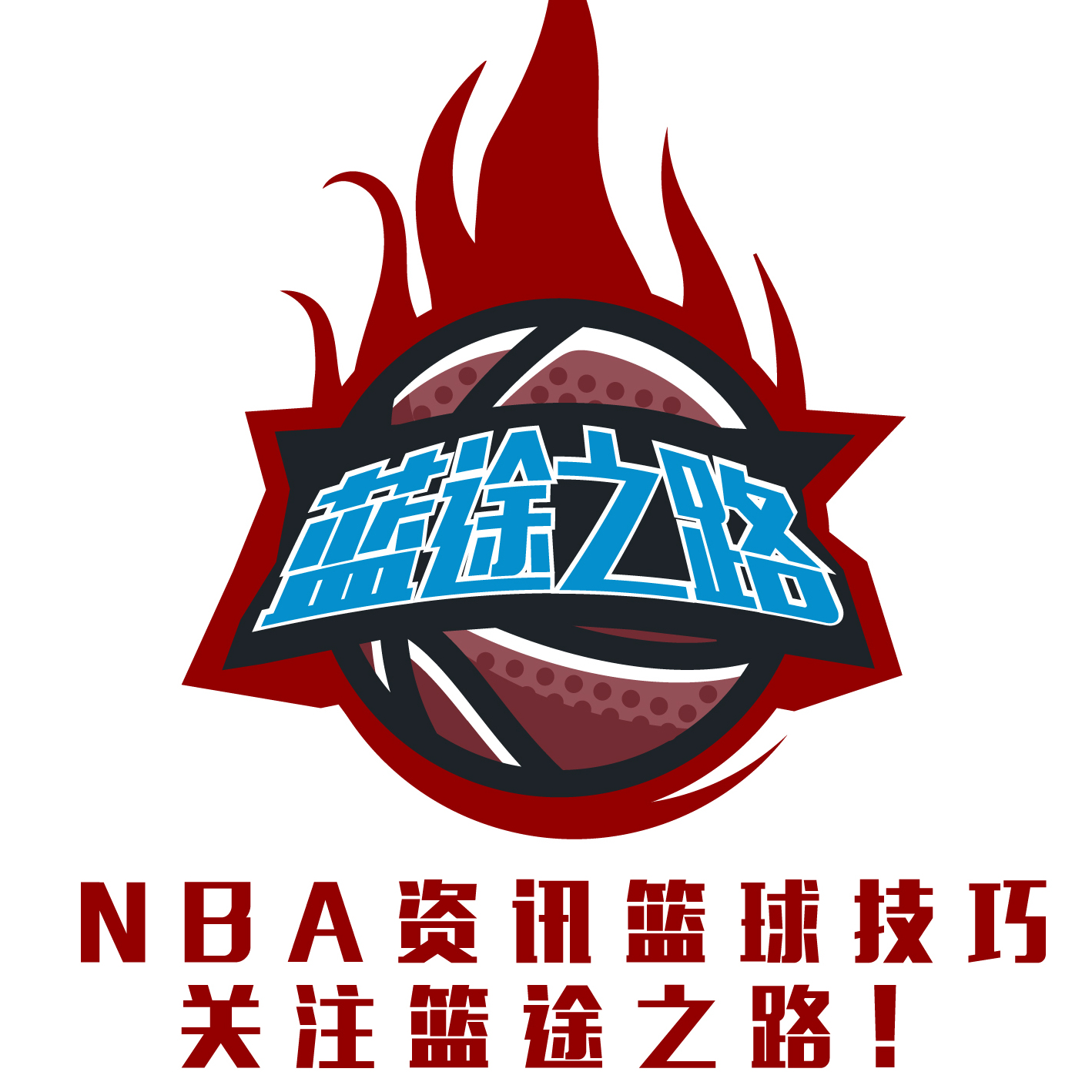 留在替补席