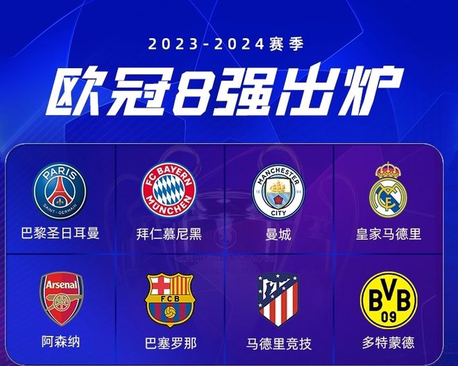 赛中他们